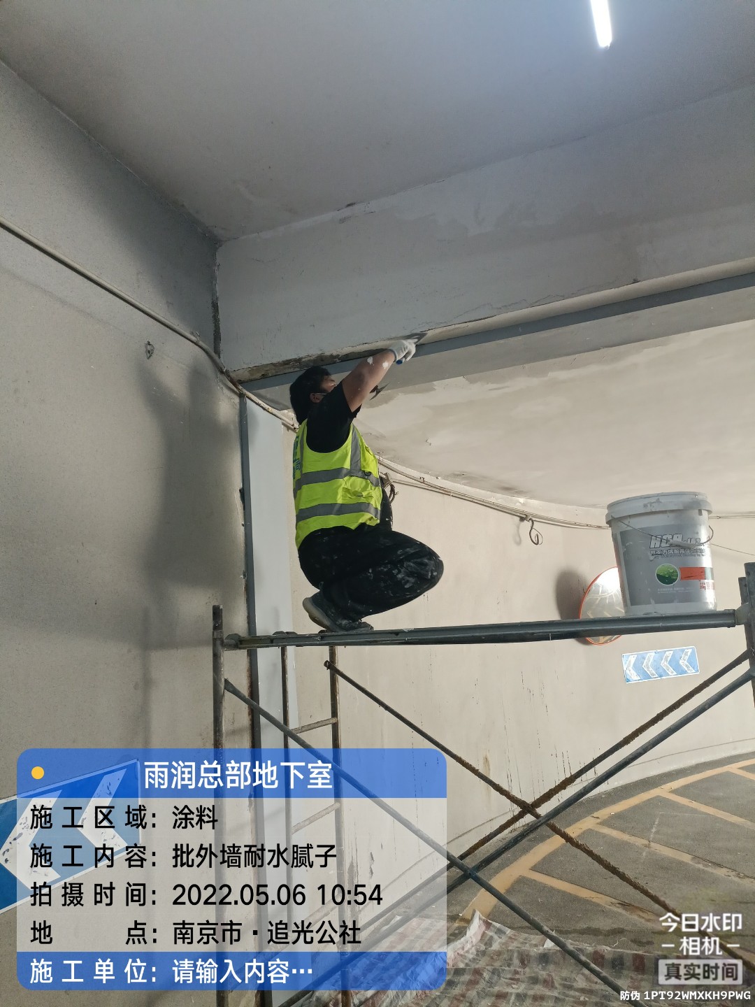 赣榆地下伸缩缝渗水渗漏治理