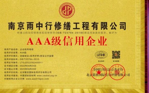 赣榆企业资质认证