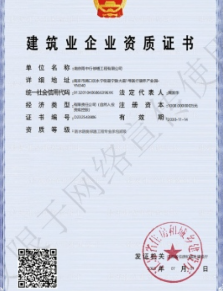 赣榆防水防腐资质证书