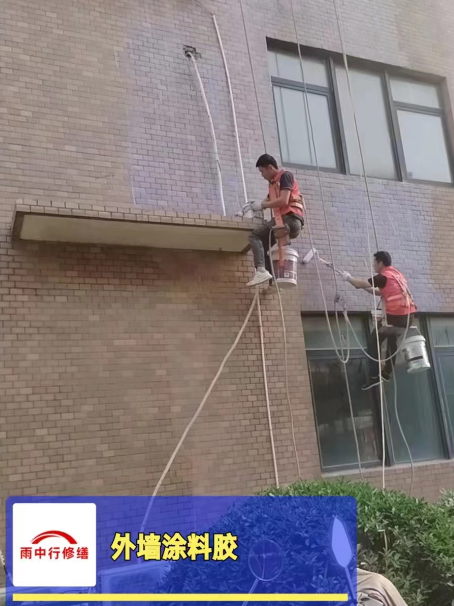 赣榆外墙防水修缮